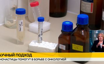 Ученые Беларуси и Китая работают над применением наночастиц для лечения онкологии Кричев | Новости Кричева и Кричевского района