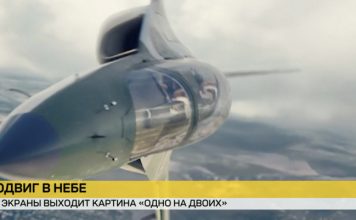 «Беларусьфильм» презентовал фильм о летчиках-героях Кричев | Новости Кричева и Кричевского района