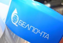 Как будет работать «Белпочта» Кричева на больших выходных Как будет работать «Белпочта» Кричева на больших выходных