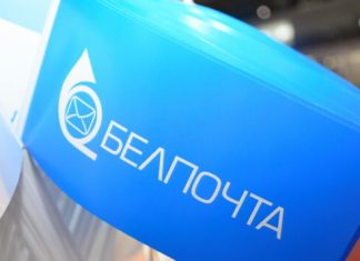 Как будет работать «Белпочта» Кричева на больших выходных Как будет работать «Белпочта» Кричева на больших выходных