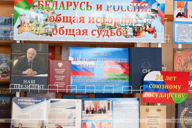 В Кричеве организованы выставки ко Дню единения народов Беларуси и России