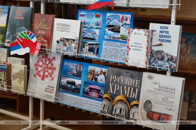 В Кричеве организованы выставки ко Дню единения народов Беларуси и России