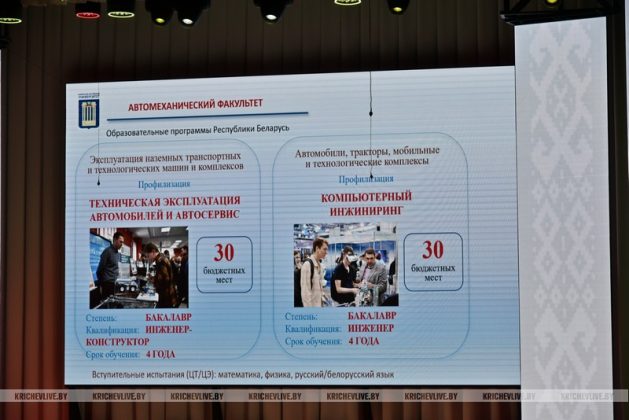 В Кричеве прошла «Ярмарка целевой подготовки» для старшеклассников