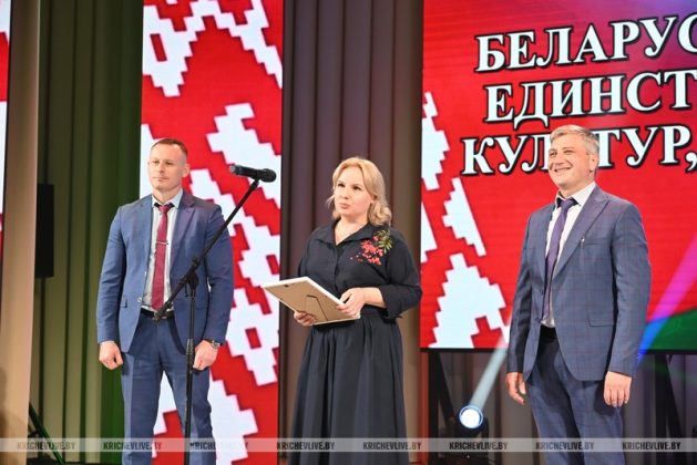В Кричеве торжественно отметили День единения народов Беларуси и России