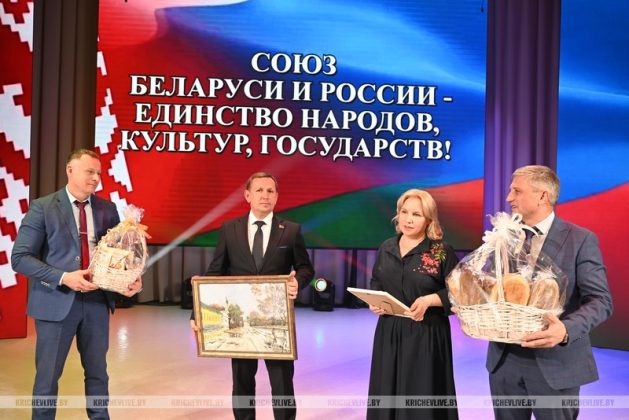 В Кричеве торжественно отметили День единения народов Беларуси и России