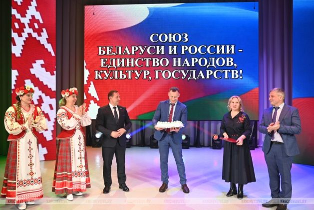 В Кричеве торжественно отметили День единения народов Беларуси и России