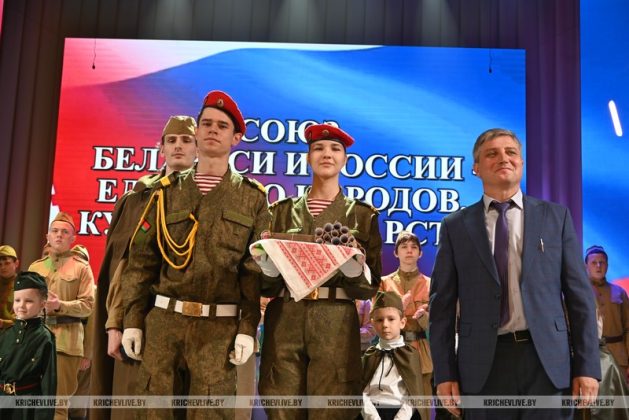 В Кричеве торжественно отметили День единения народов Беларуси и России