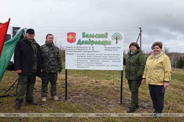 В Кричевском районе заложили дендрарий