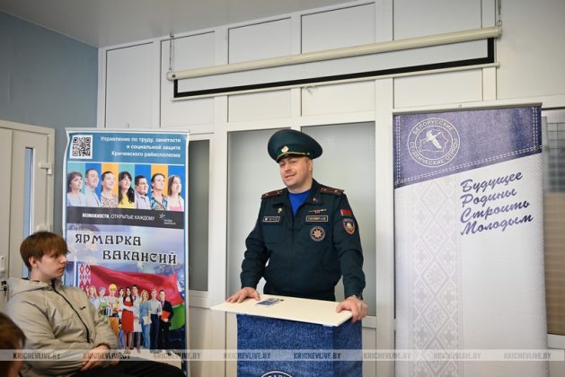 Ярмарка вакансий для молодежи прошла в Кричеве