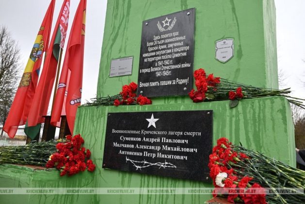 В Кричеве почтили память жертв нацистских концлагерей