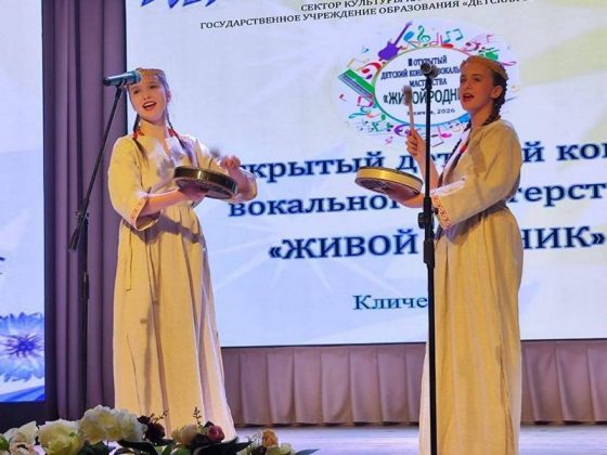 «Живой родник» 2025: триумф юных кричевских артистов и высшая награда конкурса