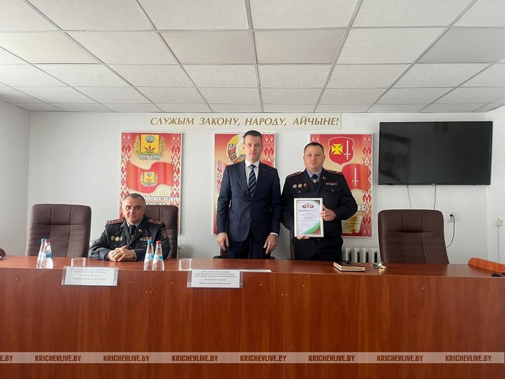 В Кричевском РОВД новый заместитель начальника