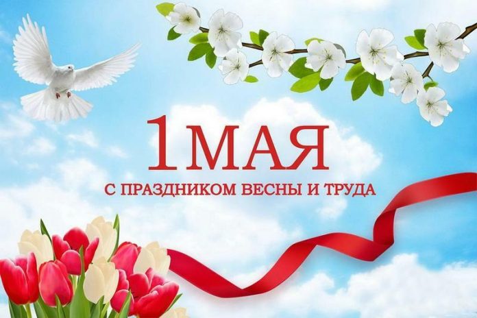 Руководство района поздравляет кричевлян с Праздник труда