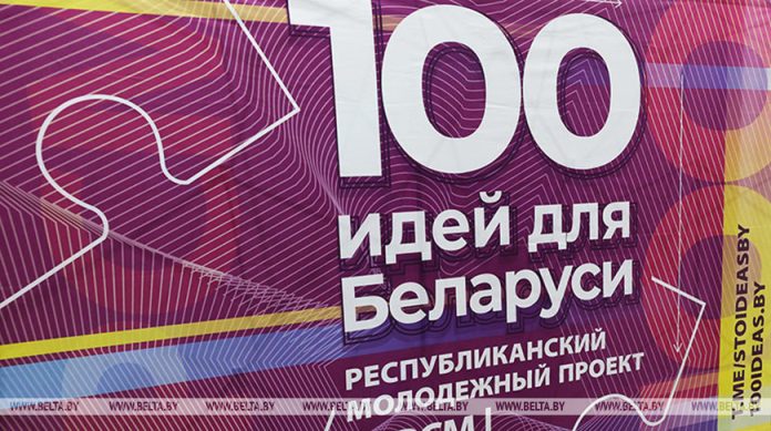 Девять разработок участников проекта "100 идей для Беларуси" представят на "ТИБО-2026" Девять разработок участников проекта "100 идей для Беларуси" представят на "ТИБО-2026"