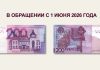 Нацбанк представил дизайн новой 200‑рублевой банкноты: что изменилось