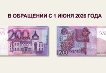 Нацбанк представил дизайн новой 200‑рублевой банкноты: что изменилось