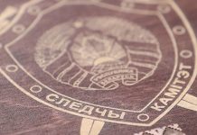 Завершено расследование дела об отрицании геноцида белорусского народа