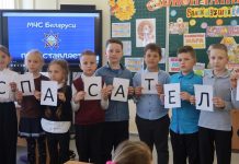 Лето без опасностей: спасатели Кричевщины напомнили школьникам главные правила Лето без опасностей: спасатели Кричевщины напомнили школьникам главные правила