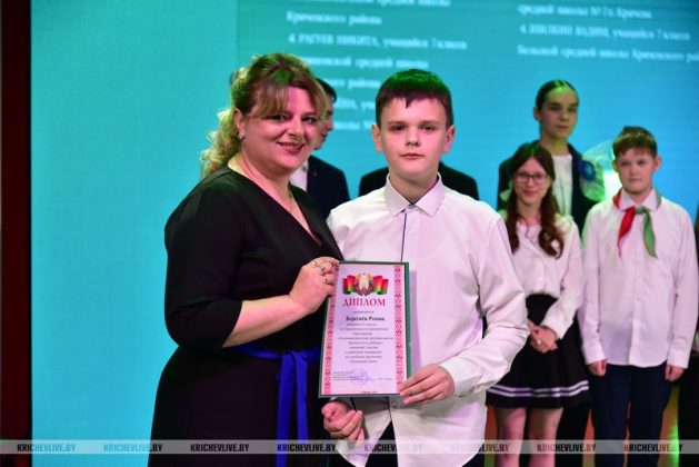 В Кричеве чествовали лучших учеников района