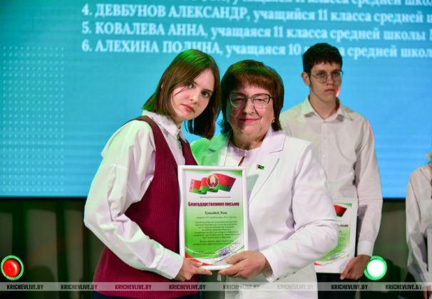 В Кричеве чествовали лучших учеников района
