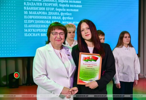 В Кричеве чествовали лучших учеников района