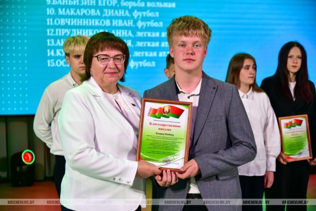 В Кричеве чествовали лучших учеников района
