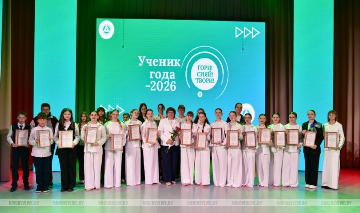В Кричеве чествовали лучших учеников района