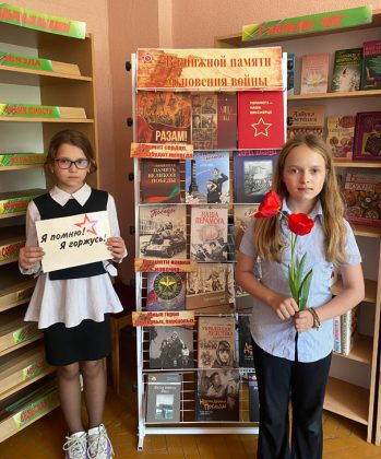 В кричевской библиотеке провели урок памяти для учащихся СШ №5