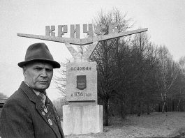 105 лет со дня рождения Михаила Мельникова: основатель Кричевского музея, краевед и писатель 105 лет со дня рождения Михаила Мельникова: основатель Кричевского музея, краевед и писатель