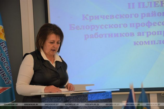 В Кричеве подвели итоги работы районной профсоюзной организации работников АПК