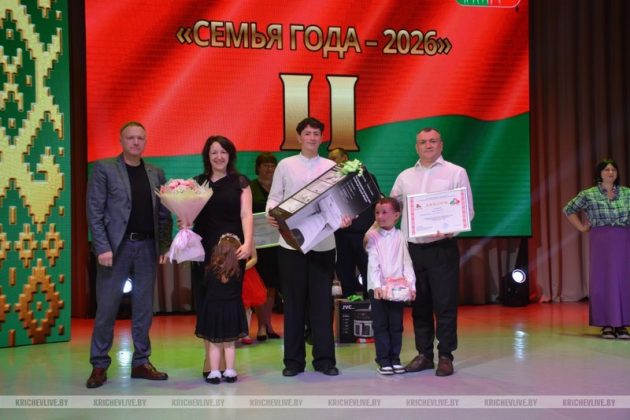 В Кричеве подвели итоги районного конкурса «Семья года»