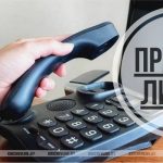 Кричевляне могут обратиться к управделами райисполкома Кричевляне могут обратиться к управделами райисполкома
