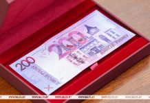 Национальный банк выпустил в обращение новую банкноту номиналом 200 рублей Национальный банк выпустил в обращение новую банкноту номиналом 200 рублей