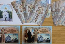 Минсвязи выпустило в обращение новый почтовый блок, посвященный преподобной Евфросинии Полоцкой Минсвязи выпустило в обращение новый почтовый блок, посвященный преподобной Евфросинии Полоцкой
