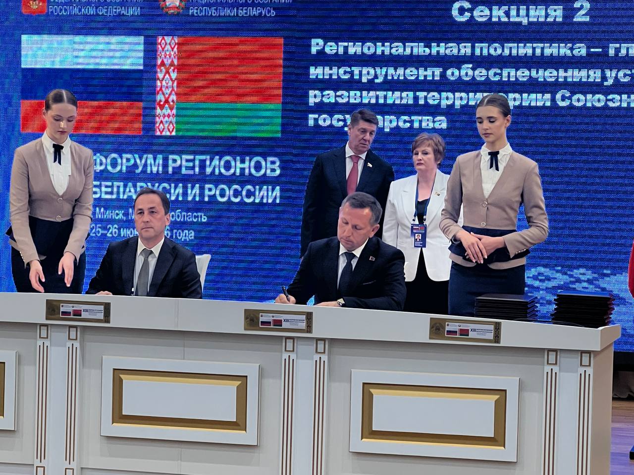 Кричев-Нягань: на Форуме регионов Беларуси и России подписан план мероприятий