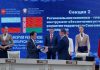 Кричев-Нягань: на Форуме регионов Беларуси и России подписан план мероприятий