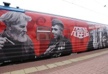 Поезд «Единство в памяти. Сила в подвиге!» проедет по городам Беларуси и России