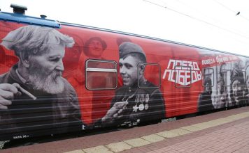 Поезд «Единство в памяти. Сила в подвиге!» проедет по городам Беларуси и России Кричев | Новости Кричева и Кричевского района