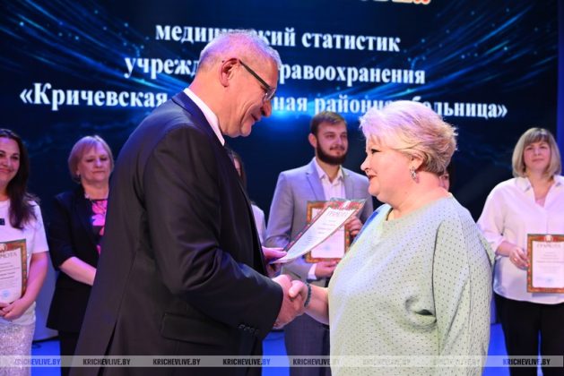 В Кричеве поздравили медиков с профессиональным праздником