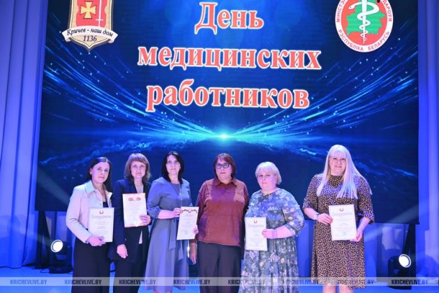 В Кричеве поздравили медиков с профессиональным праздником