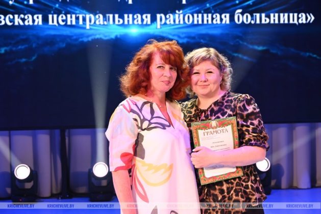 В Кричеве поздравили медиков с профессиональным праздником