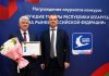 Кричевский цемент признан лучшим товаром на рынке России