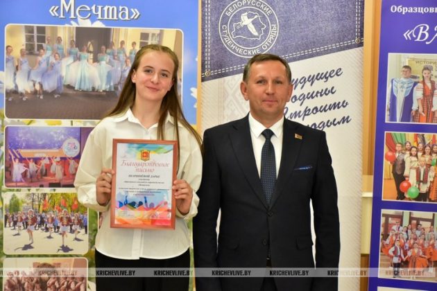 В Кричеве наградили активную и инициативную молодежь района