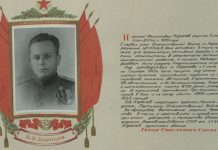 Легендарный партизанский командир. К 120-летию со дня рождения Героя Советского Союза Николая Королева Легендарный партизанский командир. К 120-летию со дня рождения Героя Советского Союза Николая Королева