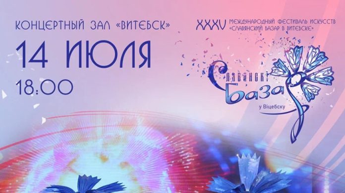 Саундтреки из фильмов и мюзиклов прозвучат в первый день детского музыкального конкурса на "Славянском базаре" Саундтреки из фильмов и мюзиклов прозвучат в первый день детского музыкального конкурса на "Славянском базаре"