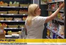 Новые правила регулирования цен на товары будут действовать в Беларуси