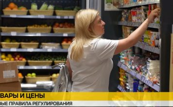 Новые правила регулирования цен на товары будут действовать в Беларуси Кричев | Новости Кричева и Кричевского района