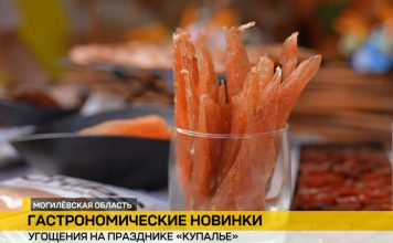 160-килограммовый сыр и мясные чипсы: чем удивляли бренды на «Купалье» в Александрии 160-килограммовый сыр и мясные чипсы: чем удивляли бренды на «Купалье» в Александрии