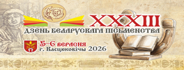 Кричев | Новости Кричева и Кричевского района