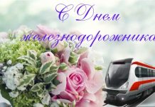 Руководство района поздравляет железнодорожников Кричевщины с профессиональным праздником Руководство района поздравляет железнодорожников Кричевщины с профессиональным праздником
